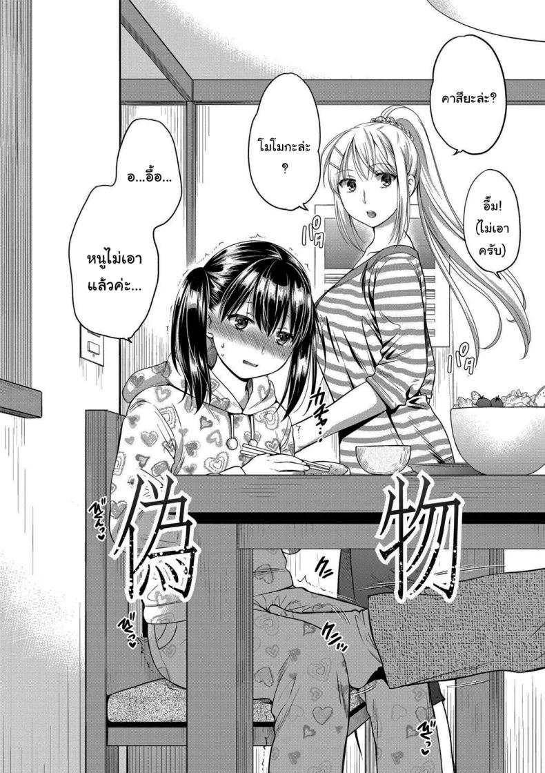 มันอยู่ที่เธอแล้วล่ะ [Harusawa] Nisemono Kazoku – Gifu ni Ochite Iku Musume Daughter Falling Into Stepfather Ch1 – มันอยู่ที่เธอแล้วล่ะ [Harusawa] Nisemono Kazoku – Gifu ni Ochite Iku Musume Daughter Falling Into Stepfather Ch1 หน้า 6