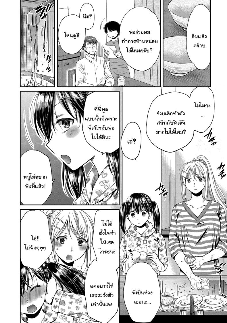 มันอยู่ที่เธอแล้วล่ะ [Harusawa] Nisemono Kazoku – Gifu ni Ochite Iku Musume Daughter Falling Into Stepfather Ch1 – มันอยู่ที่เธอแล้วล่ะ [Harusawa] Nisemono Kazoku – Gifu ni Ochite Iku Musume Daughter Falling Into Stepfather Ch1 หน้า 7