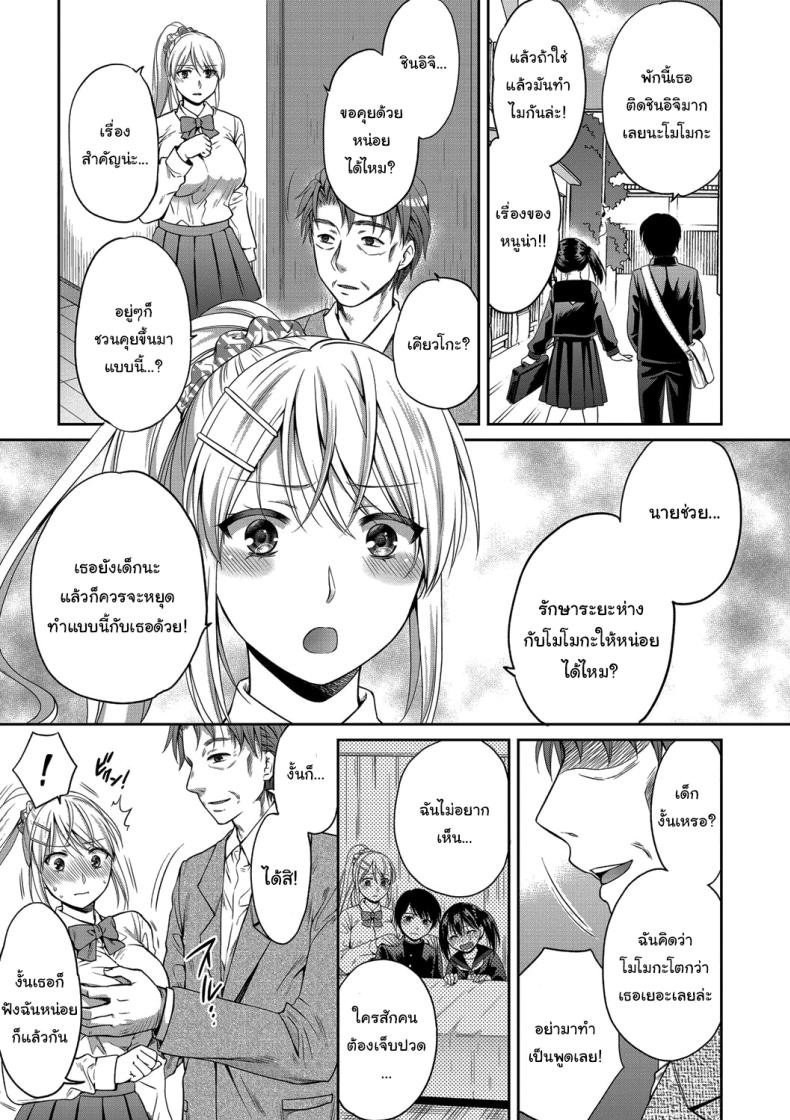 มันอยู่ที่เธอแล้วล่ะ [Harusawa] Nisemono Kazoku – Gifu ni Ochite Iku Musume Daughter Falling Into Stepfather Ch1 – มันอยู่ที่เธอแล้วล่ะ [Harusawa] Nisemono Kazoku – Gifu ni Ochite Iku Musume Daughter Falling Into Stepfather Ch1 หน้า 18