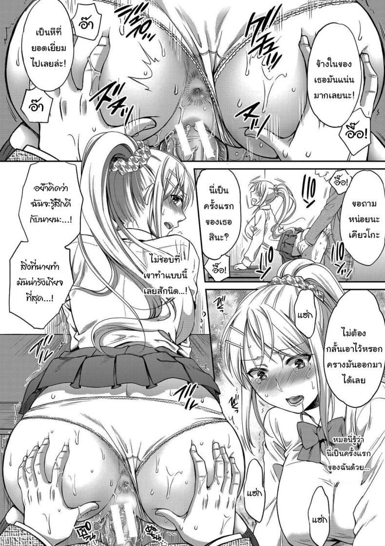 มันอยู่ที่เธอแล้วล่ะ [Harusawa] Nisemono Kazoku – Gifu ni Ochite Iku Musume Daughter Falling Into Stepfather Ch1 – มันอยู่ที่เธอแล้วล่ะ [Harusawa] Nisemono Kazoku – Gifu ni Ochite Iku Musume Daughter Falling Into Stepfather Ch1 หน้า 20