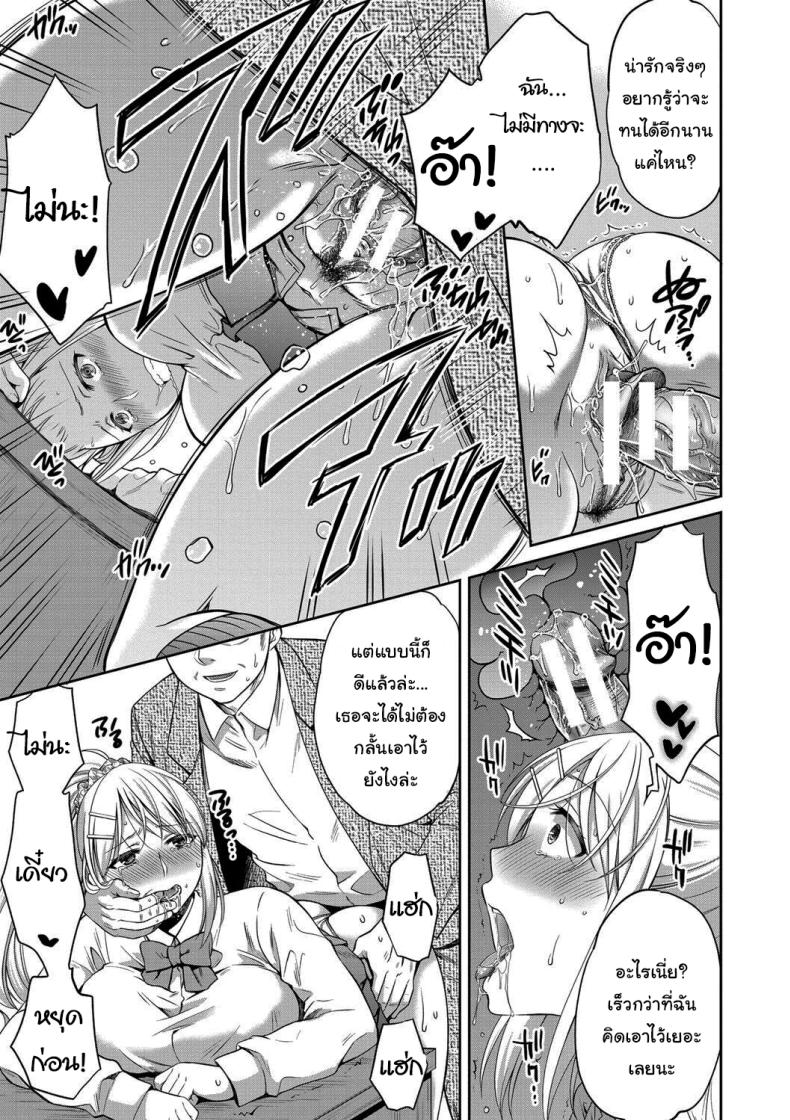 มันอยู่ที่เธอแล้วล่ะ [Harusawa] Nisemono Kazoku – Gifu ni Ochite Iku Musume Daughter Falling Into Stepfather Ch1 – มันอยู่ที่เธอแล้วล่ะ [Harusawa] Nisemono Kazoku – Gifu ni Ochite Iku Musume Daughter Falling Into Stepfather Ch1 หน้า 21