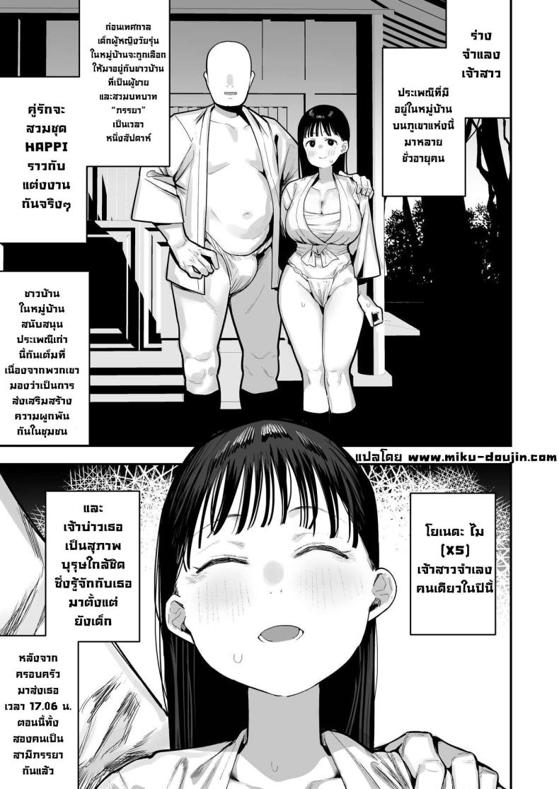 ประเพณีของหมู่บ้าน [Anon’s Flood Myth (Anon 2-okunen)]Oyome-san no Renshuu_ ga Aru Mura de no Toaru Danjo no Kiroku An Account of Newlyweds During Their Village Custom of A Bride-To-Be – ประเพณีของหมู่บ้าน [Anon’s Flood Myth (Anon 2-okunen)]Oyome-san no Renshuu_ ga Aru Mura de no Toaru Danjo no Kiroku An Account of Newlyweds During Their Village Custom of A Bride-To-Be หน้า 2
