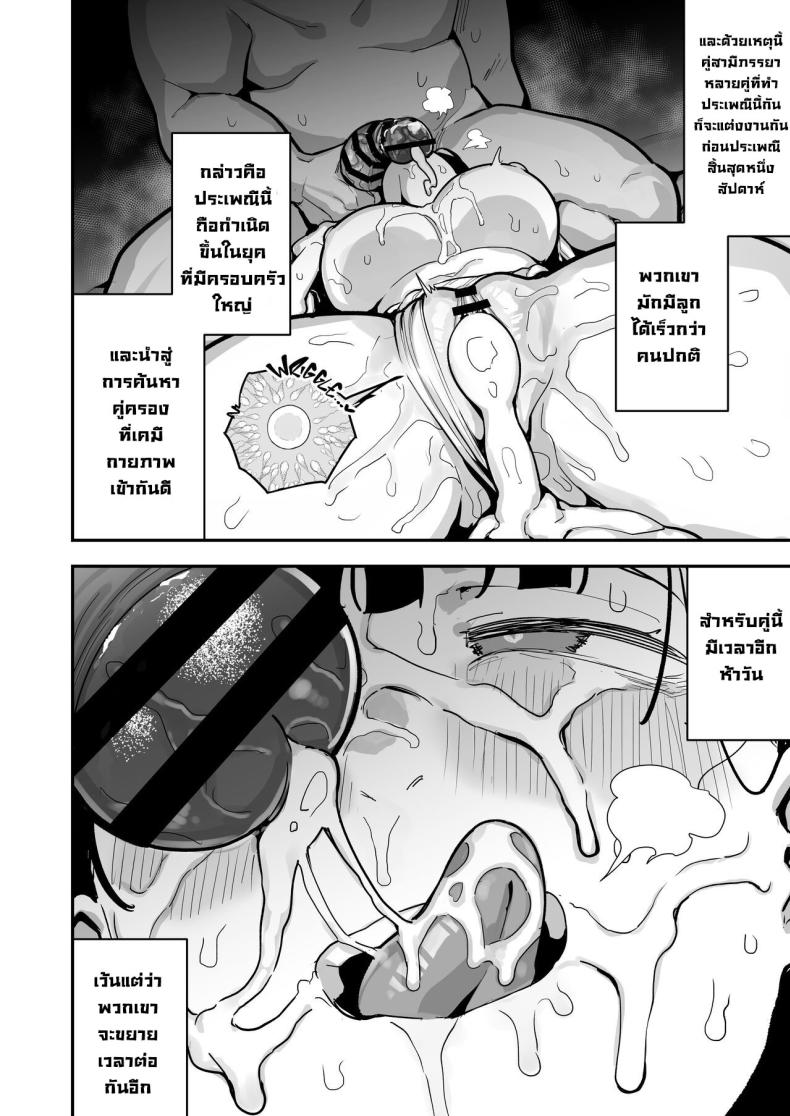 ประเพณีของหมู่บ้าน [Anon’s Flood Myth (Anon 2-okunen)]Oyome-san no Renshuu_ ga Aru Mura de no Toaru Danjo no Kiroku An Account of Newlyweds During Their Village Custom of A Bride-To-Be – ประเพณีของหมู่บ้าน [Anon’s Flood Myth (Anon 2-okunen)]Oyome-san no Renshuu_ ga Aru Mura de no Toaru Danjo no Kiroku An Account of Newlyweds During Their Village Custom of A Bride-To-Be หน้า 22