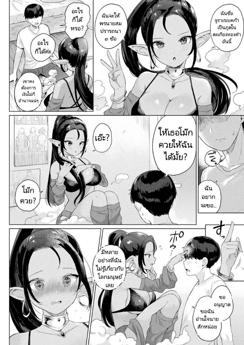 สาวเอลฟ์ในตะเกียงวิเศษ [Ushinomiya] Doutei to Mahou no Lamp – สาวเอลฟ์ในตะเกียงวิเศษ [Ushinomiya] Doutei to Mahou no Lamp หน้า 1