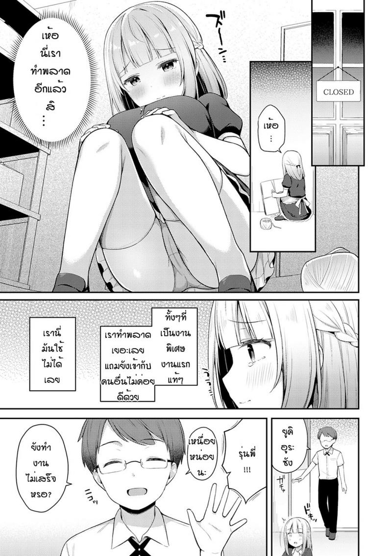 ถึงจะพลาดแต่ก็รักนะ [Taigaa] Doji miss – ถึงจะพลาดแต่ก็รักนะ [Taigaa] Doji miss หน้า 3