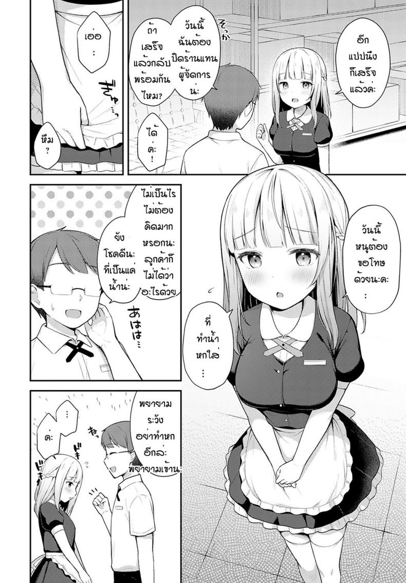 ถึงจะพลาดแต่ก็รักนะ [Taigaa] Doji miss – ถึงจะพลาดแต่ก็รักนะ [Taigaa] Doji miss หน้า 4