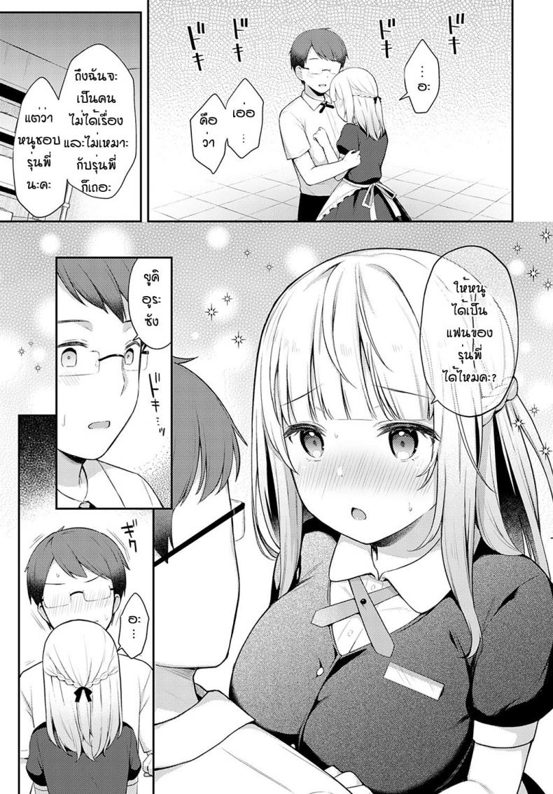 ถึงจะพลาดแต่ก็รักนะ [Taigaa] Doji miss – ถึงจะพลาดแต่ก็รักนะ [Taigaa] Doji miss หน้า 7