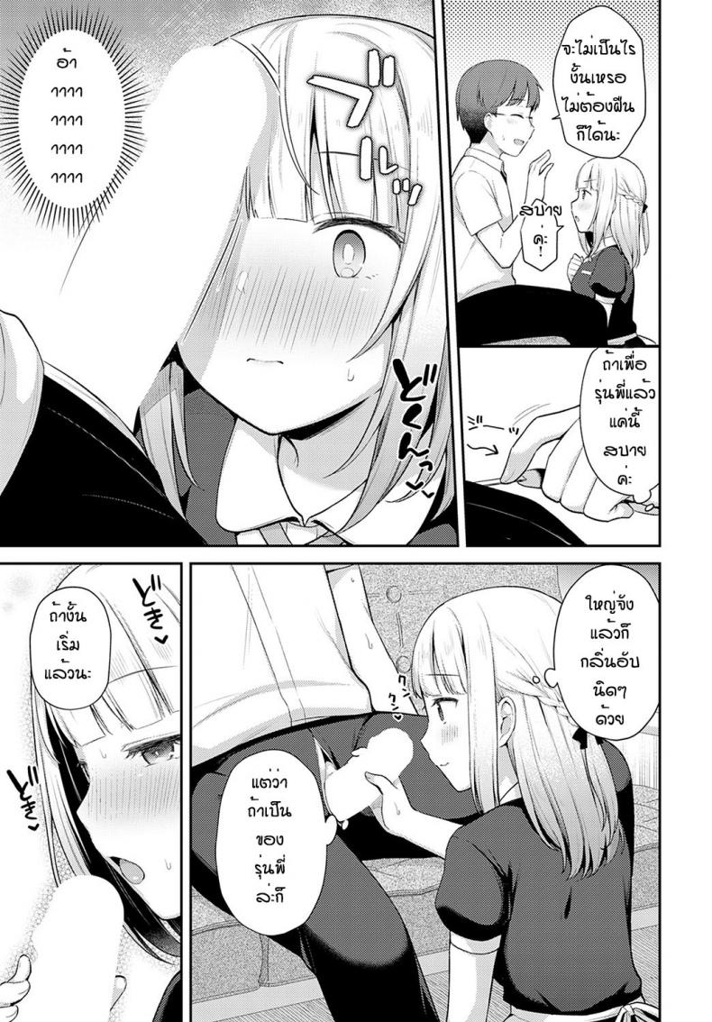ถึงจะพลาดแต่ก็รักนะ [Taigaa] Doji miss – ถึงจะพลาดแต่ก็รักนะ [Taigaa] Doji miss หน้า 9