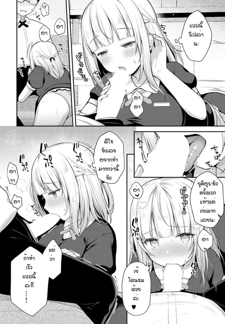ถึงจะพลาดแต่ก็รักนะ [Taigaa] Doji miss – ถึงจะพลาดแต่ก็รักนะ [Taigaa] Doji miss หน้า 10