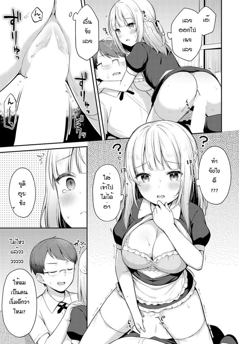 ถึงจะพลาดแต่ก็รักนะ [Taigaa] Doji miss – ถึงจะพลาดแต่ก็รักนะ [Taigaa] Doji miss หน้า 13