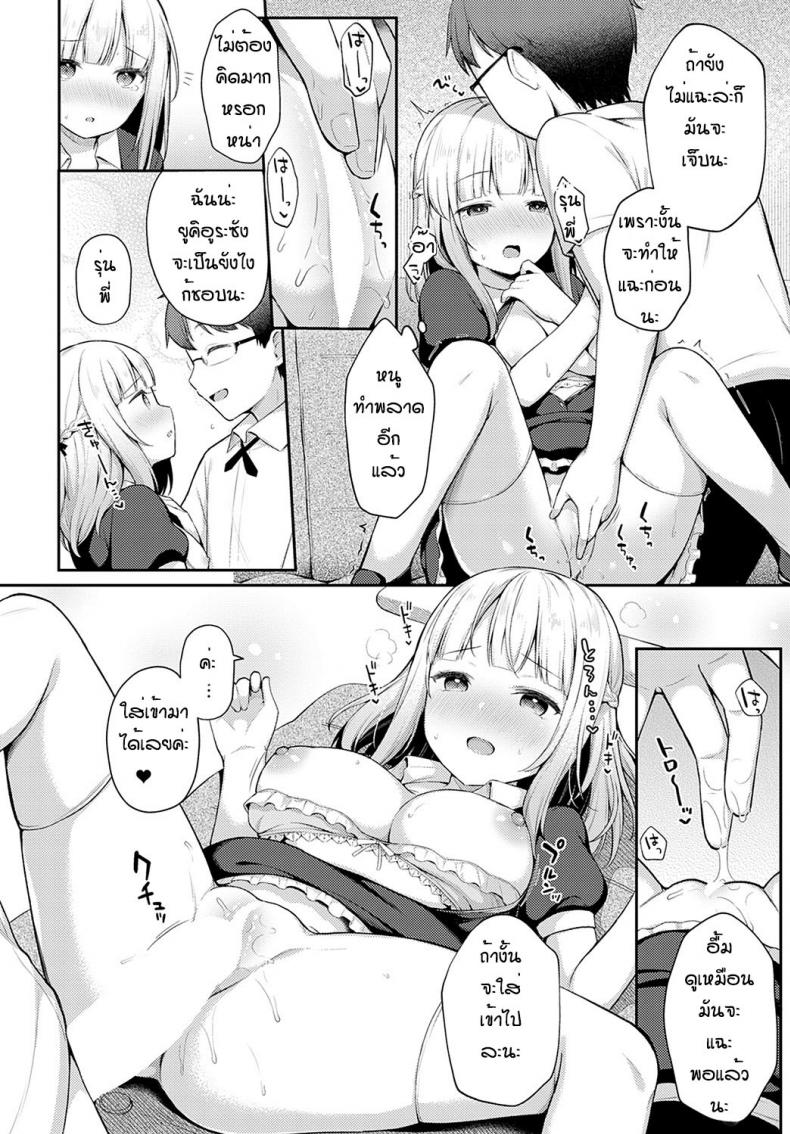 ถึงจะพลาดแต่ก็รักนะ [Taigaa] Doji miss – ถึงจะพลาดแต่ก็รักนะ [Taigaa] Doji miss หน้า 14