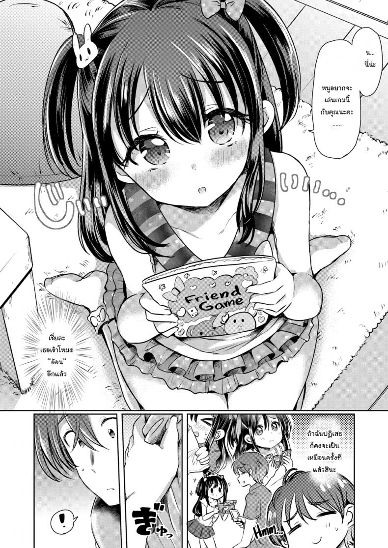เกมนี้เพื่อพี่คนเดียว [Kamiya Zuzu] Hina-chan’s Magical Word – เกมนี้เพื่อพี่คนเดียว [Kamiya Zuzu] Hina-chan’s Magical Word หน้า 2
