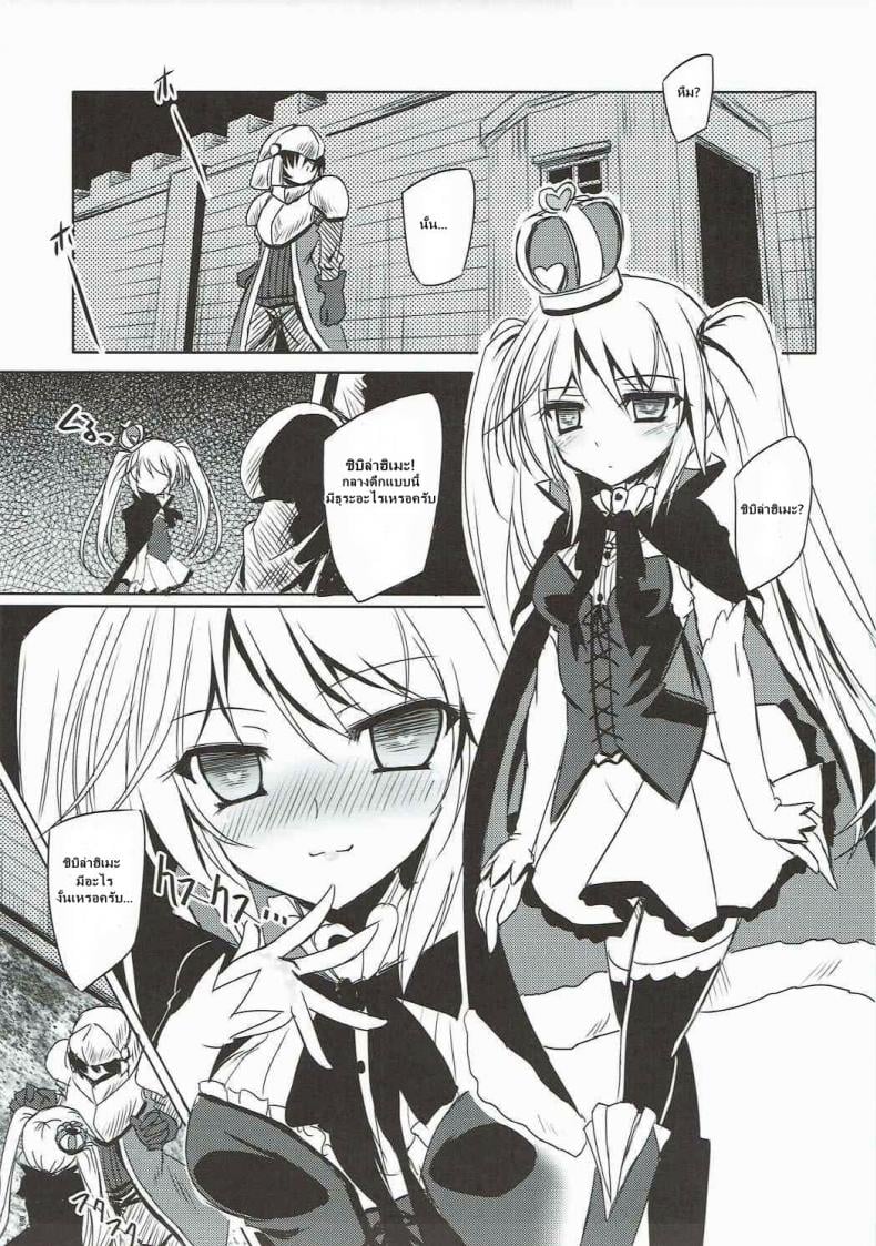 ได้สักครั้งก็พอแล้ว (Dondon Waru no Desu… Ouji) [Reverse Noise (Yamu)] Yamiyo ni Samayou Princess (Sennen Sensou Aigis) – ได้สักครั้งก็พอแล้ว (Dondon Waru no Desu… Ouji) [Reverse Noise (Yamu)] Yamiyo ni Samayou Princess (Sennen Sensou Aigis) หน้า 4