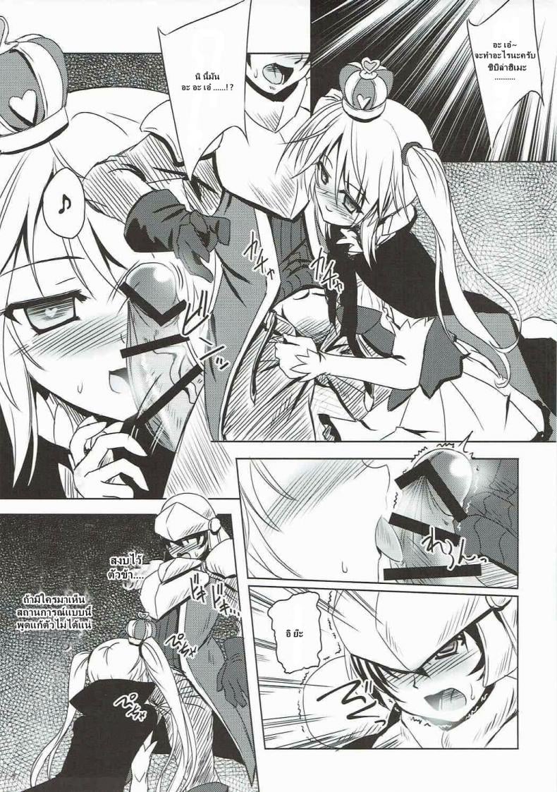 ได้สักครั้งก็พอแล้ว (Dondon Waru no Desu… Ouji) [Reverse Noise (Yamu)] Yamiyo ni Samayou Princess (Sennen Sensou Aigis) – ได้สักครั้งก็พอแล้ว (Dondon Waru no Desu… Ouji) [Reverse Noise (Yamu)] Yamiyo ni Samayou Princess (Sennen Sensou Aigis) หน้า 6