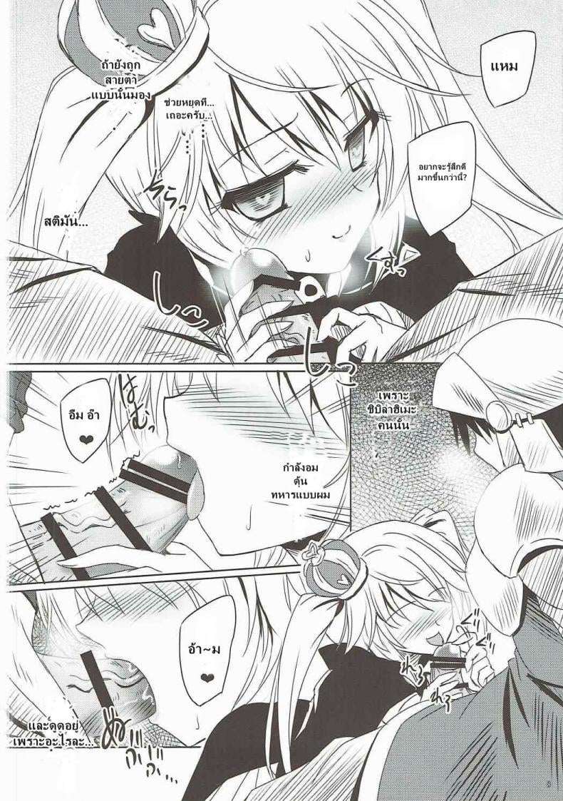 ได้สักครั้งก็พอแล้ว (Dondon Waru no Desu… Ouji) [Reverse Noise (Yamu)] Yamiyo ni Samayou Princess (Sennen Sensou Aigis) – ได้สักครั้งก็พอแล้ว (Dondon Waru no Desu… Ouji) [Reverse Noise (Yamu)] Yamiyo ni Samayou Princess (Sennen Sensou Aigis) หน้า 7