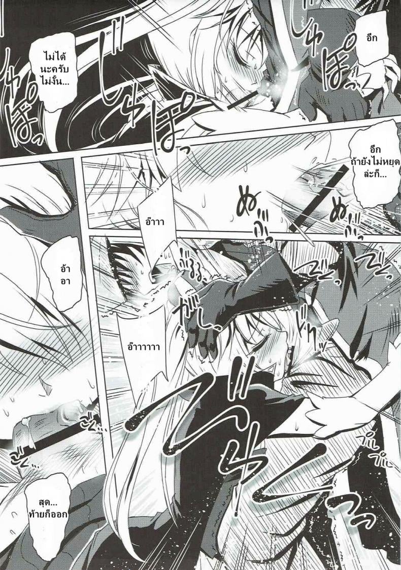 ได้สักครั้งก็พอแล้ว (Dondon Waru no Desu… Ouji) [Reverse Noise (Yamu)] Yamiyo ni Samayou Princess (Sennen Sensou Aigis) – ได้สักครั้งก็พอแล้ว (Dondon Waru no Desu… Ouji) [Reverse Noise (Yamu)] Yamiyo ni Samayou Princess (Sennen Sensou Aigis) หน้า 8