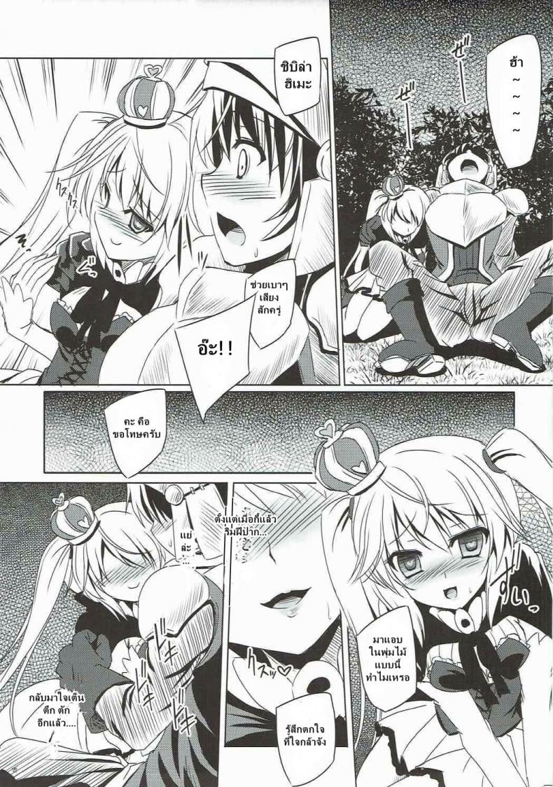 ได้สักครั้งก็พอแล้ว (Dondon Waru no Desu… Ouji) [Reverse Noise (Yamu)] Yamiyo ni Samayou Princess (Sennen Sensou Aigis) – ได้สักครั้งก็พอแล้ว (Dondon Waru no Desu… Ouji) [Reverse Noise (Yamu)] Yamiyo ni Samayou Princess (Sennen Sensou Aigis) หน้า 10