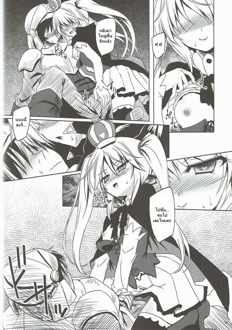 ได้สักครั้งก็พอแล้ว (Dondon Waru no Desu… Ouji) [Reverse Noise (Yamu)] Yamiyo ni Samayou Princess (Sennen Sensou Aigis) – ได้สักครั้งก็พอแล้ว (Dondon Waru no Desu… Ouji) [Reverse Noise (Yamu)] Yamiyo ni Samayou Princess (Sennen Sensou Aigis) หน้า 11