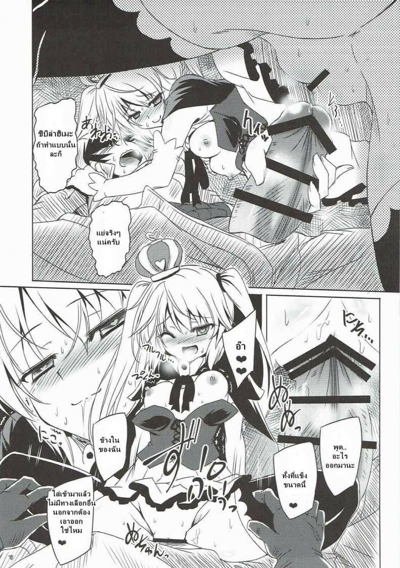 ได้สักครั้งก็พอแล้ว (Dondon Waru no Desu… Ouji) [Reverse Noise (Yamu)] Yamiyo ni Samayou Princess (Sennen Sensou Aigis) – ได้สักครั้งก็พอแล้ว (Dondon Waru no Desu… Ouji) [Reverse Noise (Yamu)] Yamiyo ni Samayou Princess (Sennen Sensou Aigis) หน้า 12