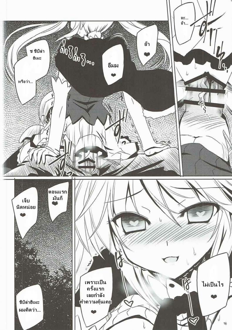 ได้สักครั้งก็พอแล้ว (Dondon Waru no Desu… Ouji) [Reverse Noise (Yamu)] Yamiyo ni Samayou Princess (Sennen Sensou Aigis) – ได้สักครั้งก็พอแล้ว (Dondon Waru no Desu… Ouji) [Reverse Noise (Yamu)] Yamiyo ni Samayou Princess (Sennen Sensou Aigis) หน้า 13