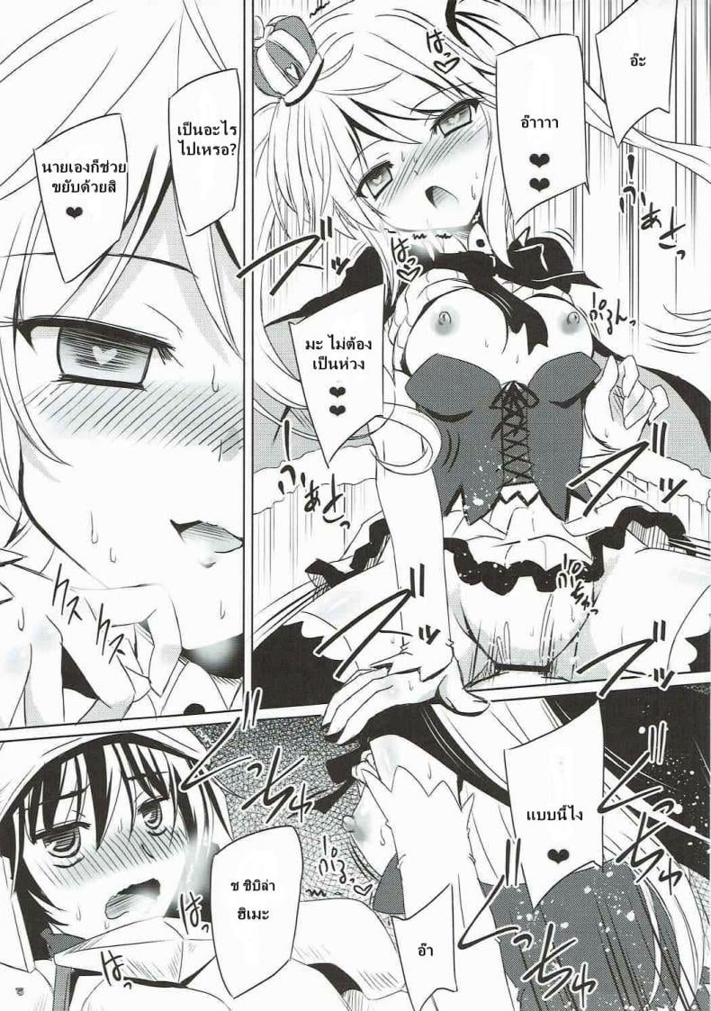 ได้สักครั้งก็พอแล้ว (Dondon Waru no Desu… Ouji) [Reverse Noise (Yamu)] Yamiyo ni Samayou Princess (Sennen Sensou Aigis) – ได้สักครั้งก็พอแล้ว (Dondon Waru no Desu… Ouji) [Reverse Noise (Yamu)] Yamiyo ni Samayou Princess (Sennen Sensou Aigis) หน้า 14
