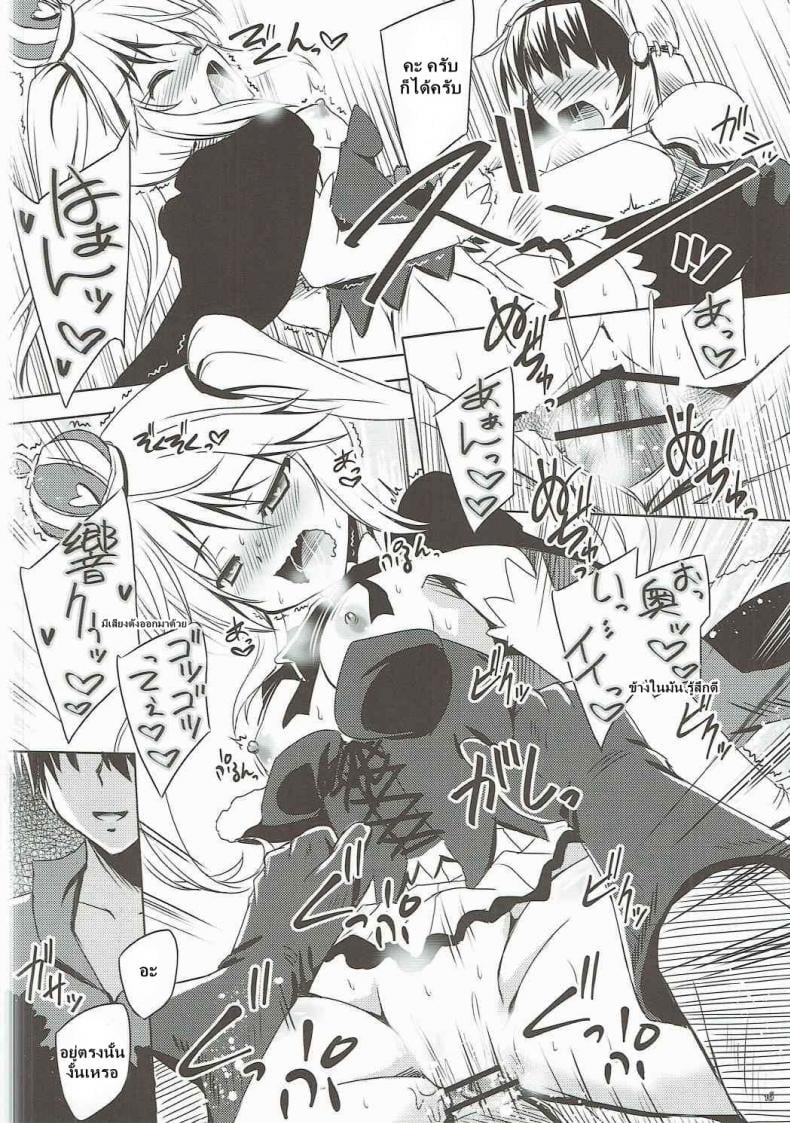 ได้สักครั้งก็พอแล้ว (Dondon Waru no Desu… Ouji) [Reverse Noise (Yamu)] Yamiyo ni Samayou Princess (Sennen Sensou Aigis) – ได้สักครั้งก็พอแล้ว (Dondon Waru no Desu… Ouji) [Reverse Noise (Yamu)] Yamiyo ni Samayou Princess (Sennen Sensou Aigis) หน้า 15