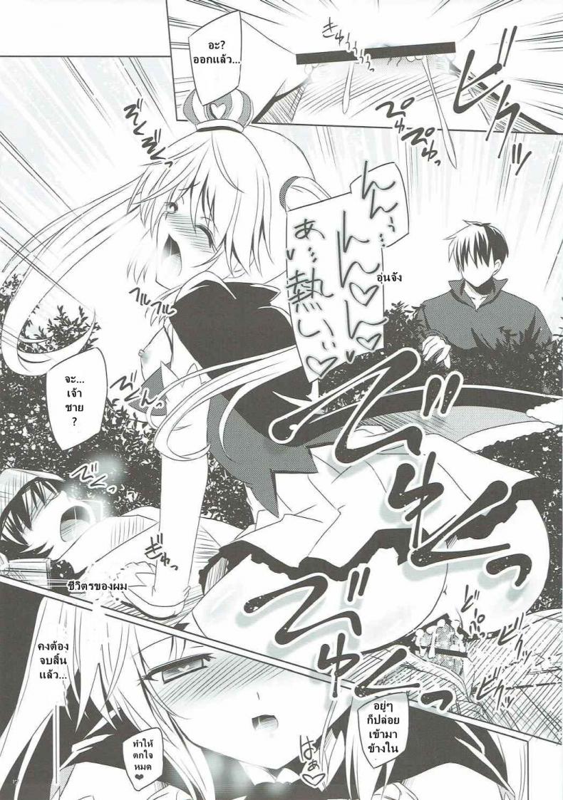 ได้สักครั้งก็พอแล้ว (Dondon Waru no Desu… Ouji) [Reverse Noise (Yamu)] Yamiyo ni Samayou Princess (Sennen Sensou Aigis) – ได้สักครั้งก็พอแล้ว (Dondon Waru no Desu… Ouji) [Reverse Noise (Yamu)] Yamiyo ni Samayou Princess (Sennen Sensou Aigis) หน้า 16