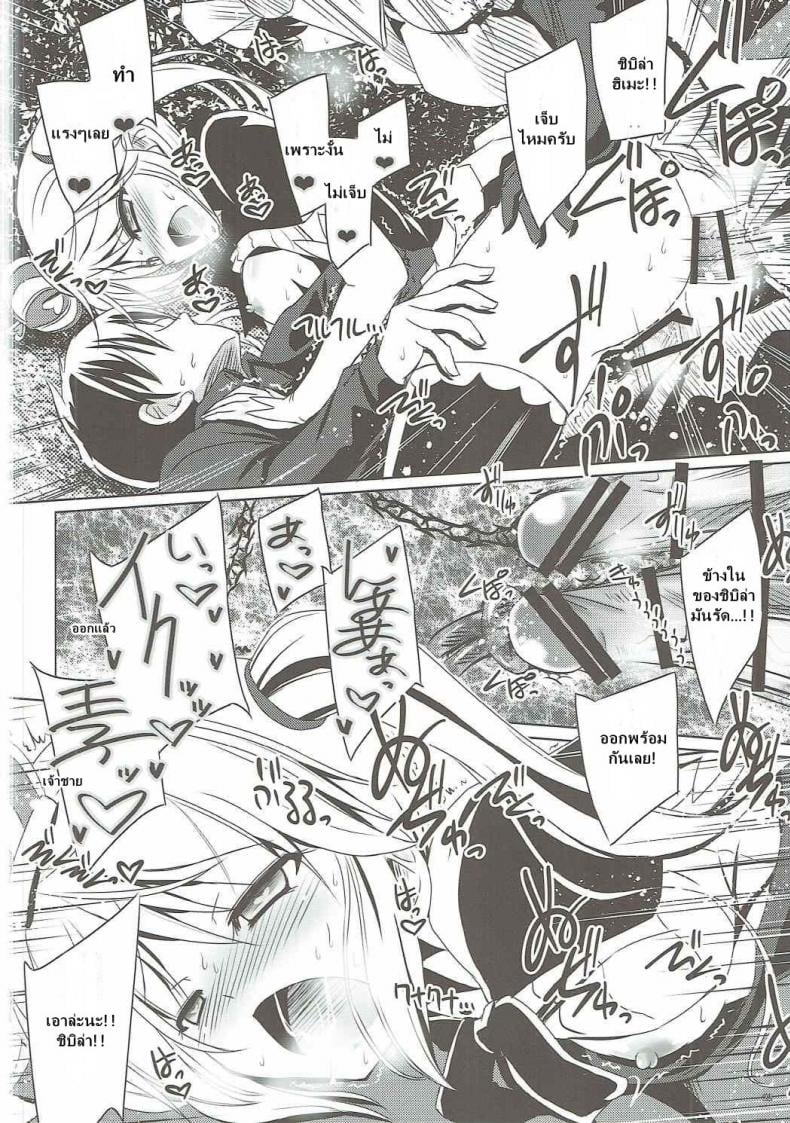 ได้สักครั้งก็พอแล้ว (Dondon Waru no Desu… Ouji) [Reverse Noise (Yamu)] Yamiyo ni Samayou Princess (Sennen Sensou Aigis) – ได้สักครั้งก็พอแล้ว (Dondon Waru no Desu… Ouji) [Reverse Noise (Yamu)] Yamiyo ni Samayou Princess (Sennen Sensou Aigis) หน้า 19