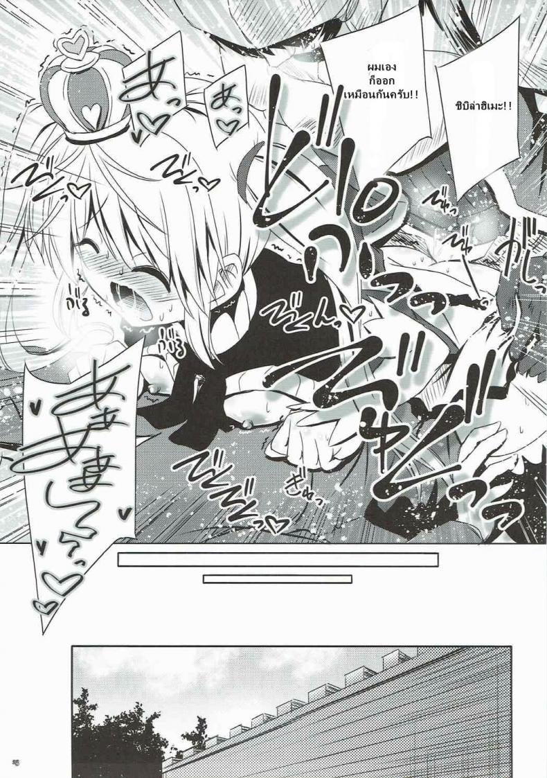 ได้สักครั้งก็พอแล้ว (Dondon Waru no Desu… Ouji) [Reverse Noise (Yamu)] Yamiyo ni Samayou Princess (Sennen Sensou Aigis) – ได้สักครั้งก็พอแล้ว (Dondon Waru no Desu… Ouji) [Reverse Noise (Yamu)] Yamiyo ni Samayou Princess (Sennen Sensou Aigis) หน้า 20
