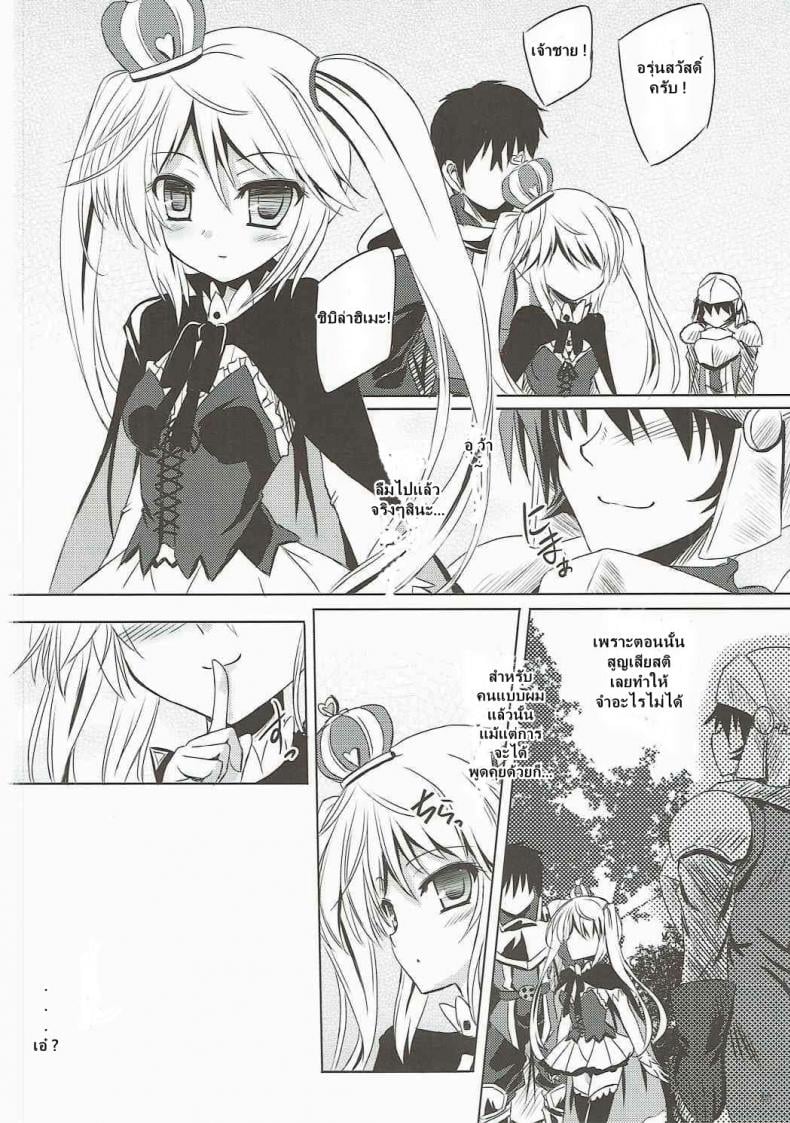 ได้สักครั้งก็พอแล้ว (Dondon Waru no Desu… Ouji) [Reverse Noise (Yamu)] Yamiyo ni Samayou Princess (Sennen Sensou Aigis) – ได้สักครั้งก็พอแล้ว (Dondon Waru no Desu… Ouji) [Reverse Noise (Yamu)] Yamiyo ni Samayou Princess (Sennen Sensou Aigis) หน้า 21