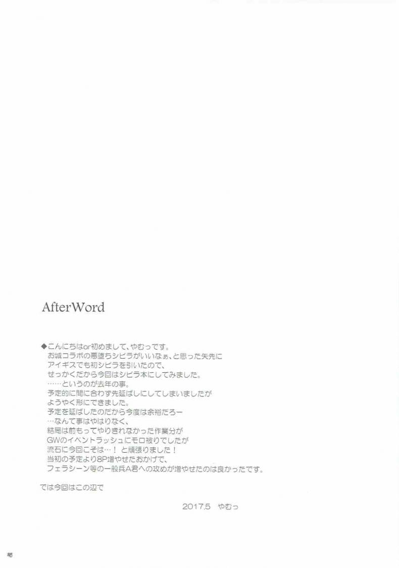ได้สักครั้งก็พอแล้ว (Dondon Waru no Desu… Ouji) [Reverse Noise (Yamu)] Yamiyo ni Samayou Princess (Sennen Sensou Aigis) – ได้สักครั้งก็พอแล้ว (Dondon Waru no Desu… Ouji) [Reverse Noise (Yamu)] Yamiyo ni Samayou Princess (Sennen Sensou Aigis) หน้า 22