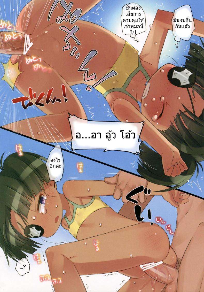 อยากหื่นกับพี่ไหม [Dora is realty] – อยากหื่นกับพี่ไหม [Dora is realty] หน้า 12