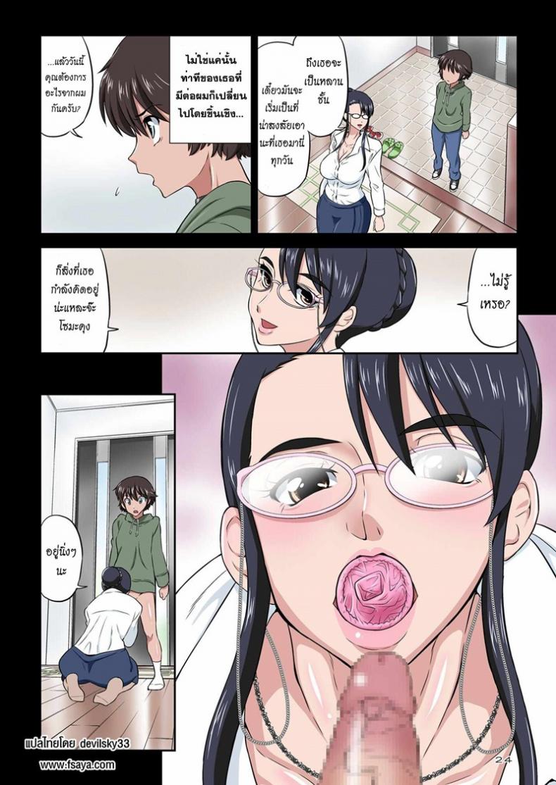 ปลุกปล้ำคุณน้าสุดสวย [Dozamura] Aunt Chikako and the Beast-like Nephew – ปลุกปล้ำคุณน้าสุดสวย [Dozamura] Aunt Chikako and the Beast-like Nephew หน้า 22