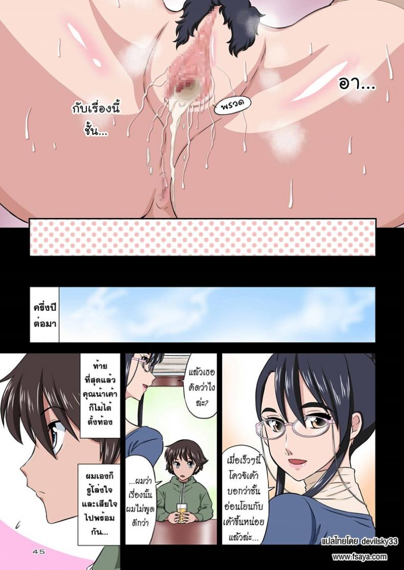 ปลุกปล้ำคุณน้าสุดสวย [Dozamura] Aunt Chikako and the Beast-like Nephew – ปลุกปล้ำคุณน้าสุดสวย [Dozamura] Aunt Chikako and the Beast-like Nephew หน้า 42