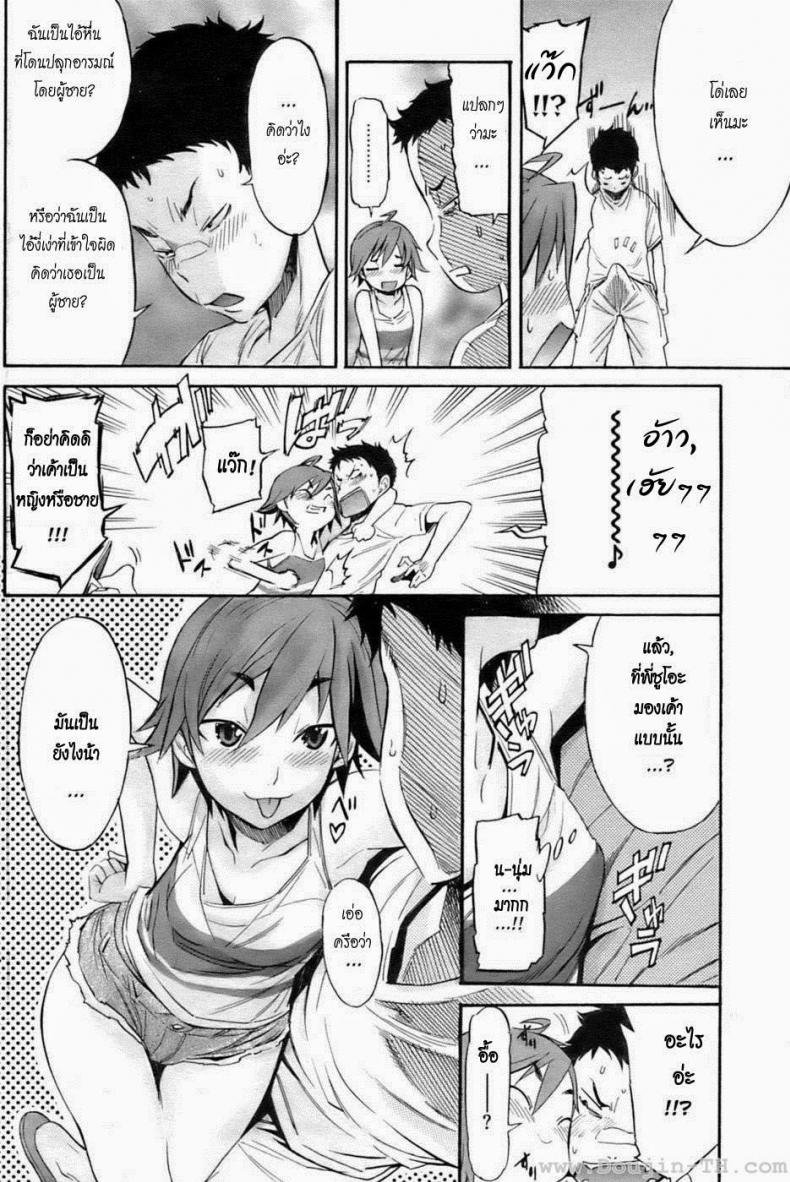 รักใสๆ วัยกะเตาะ [D.P] Boy Meets Girl! (COMIC HOTMiLK 2009-10) – รักใสๆ วัยกะเตาะ [D.P] Boy Meets Girl! (COMIC HOTMiLK 2009-10) หน้า 3
