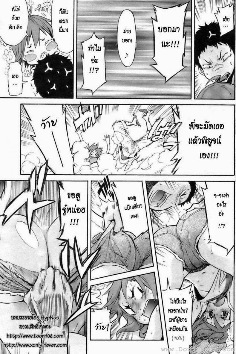 รักใสๆ วัยกะเตาะ [D.P] Boy Meets Girl! (COMIC HOTMiLK 2009-10) – รักใสๆ วัยกะเตาะ [D.P] Boy Meets Girl! (COMIC HOTMiLK 2009-10) หน้า 4