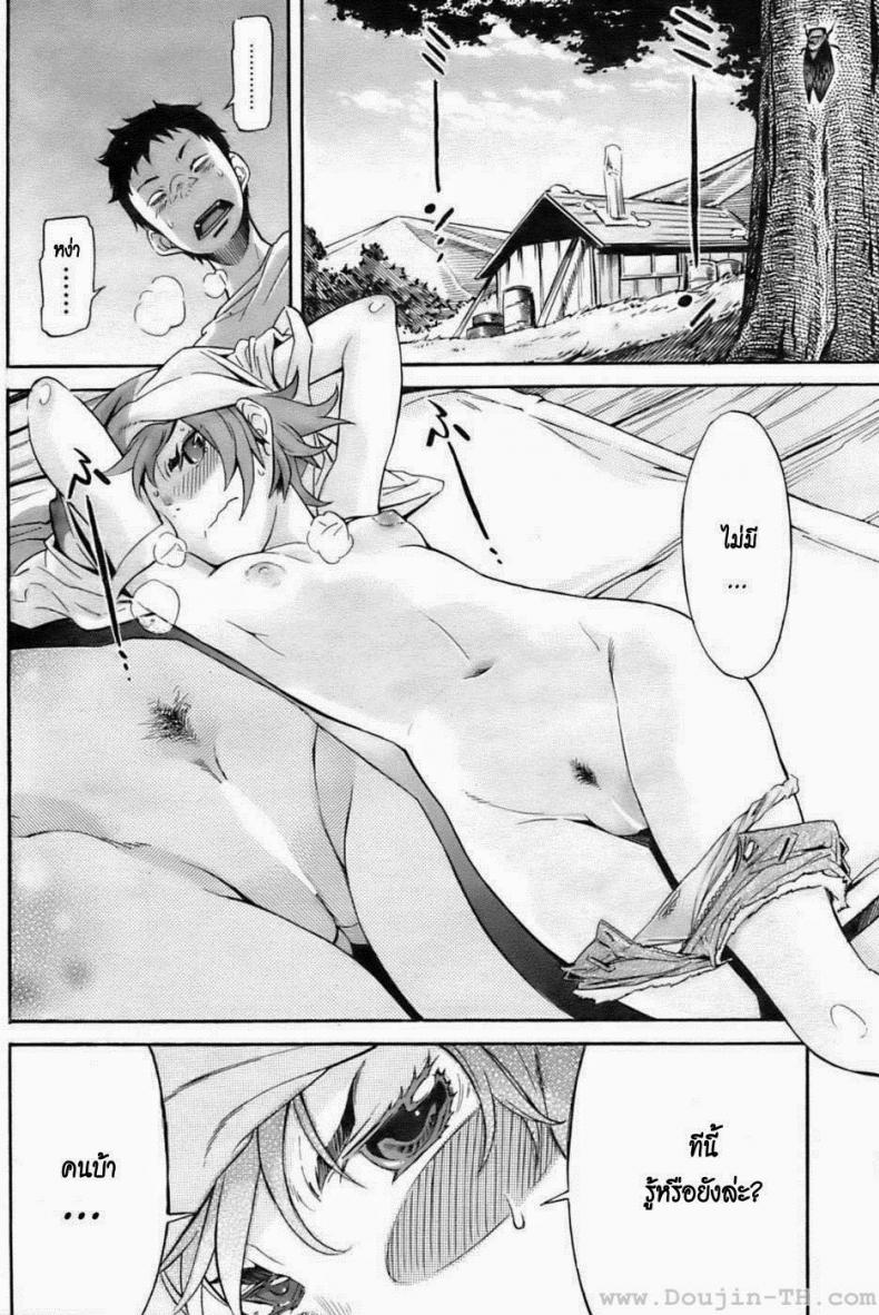 รักใสๆ วัยกะเตาะ [D.P] Boy Meets Girl! (COMIC HOTMiLK 2009-10) – รักใสๆ วัยกะเตาะ [D.P] Boy Meets Girl! (COMIC HOTMiLK 2009-10) หน้า 5