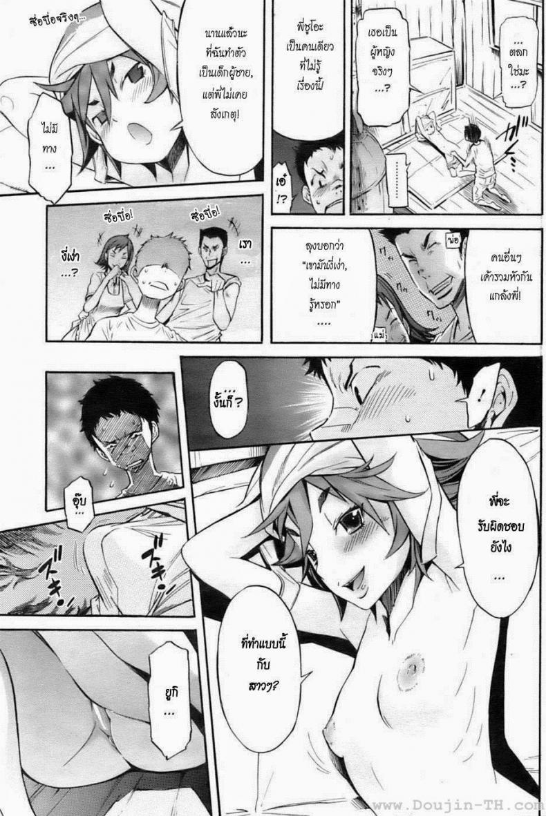 รักใสๆ วัยกะเตาะ [D.P] Boy Meets Girl! (COMIC HOTMiLK 2009-10) – รักใสๆ วัยกะเตาะ [D.P] Boy Meets Girl! (COMIC HOTMiLK 2009-10) หน้า 6