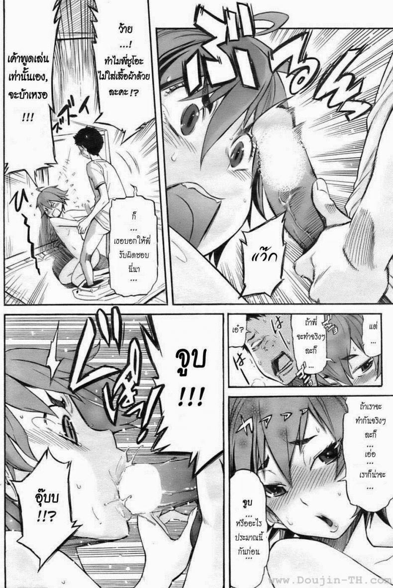 รักใสๆ วัยกะเตาะ [D.P] Boy Meets Girl! (COMIC HOTMiLK 2009-10) – รักใสๆ วัยกะเตาะ [D.P] Boy Meets Girl! (COMIC HOTMiLK 2009-10) หน้า 7