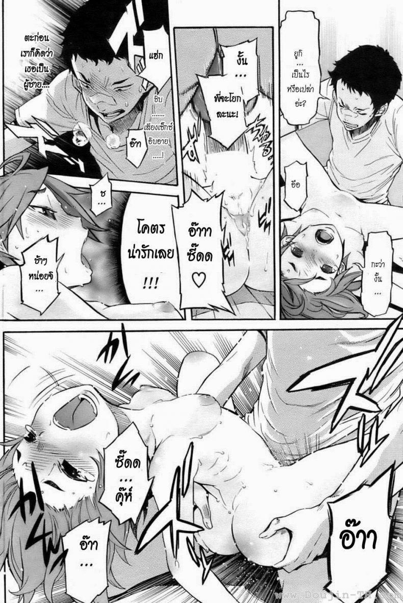 รักใสๆ วัยกะเตาะ [D.P] Boy Meets Girl! (COMIC HOTMiLK 2009-10) – รักใสๆ วัยกะเตาะ [D.P] Boy Meets Girl! (COMIC HOTMiLK 2009-10) หน้า 13