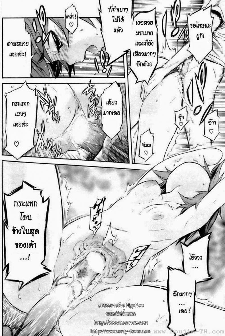รักใสๆ วัยกะเตาะ [D.P] Boy Meets Girl! (COMIC HOTMiLK 2009-10) – รักใสๆ วัยกะเตาะ [D.P] Boy Meets Girl! (COMIC HOTMiLK 2009-10) หน้า 14