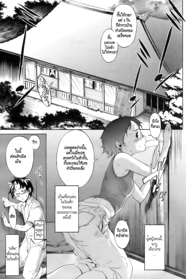 เพื่อนกันฉันรักเธอ [D.P] Sweat Girl – เพื่อนกันฉันรักเธอ [D.P] Sweat Girl หน้า 3