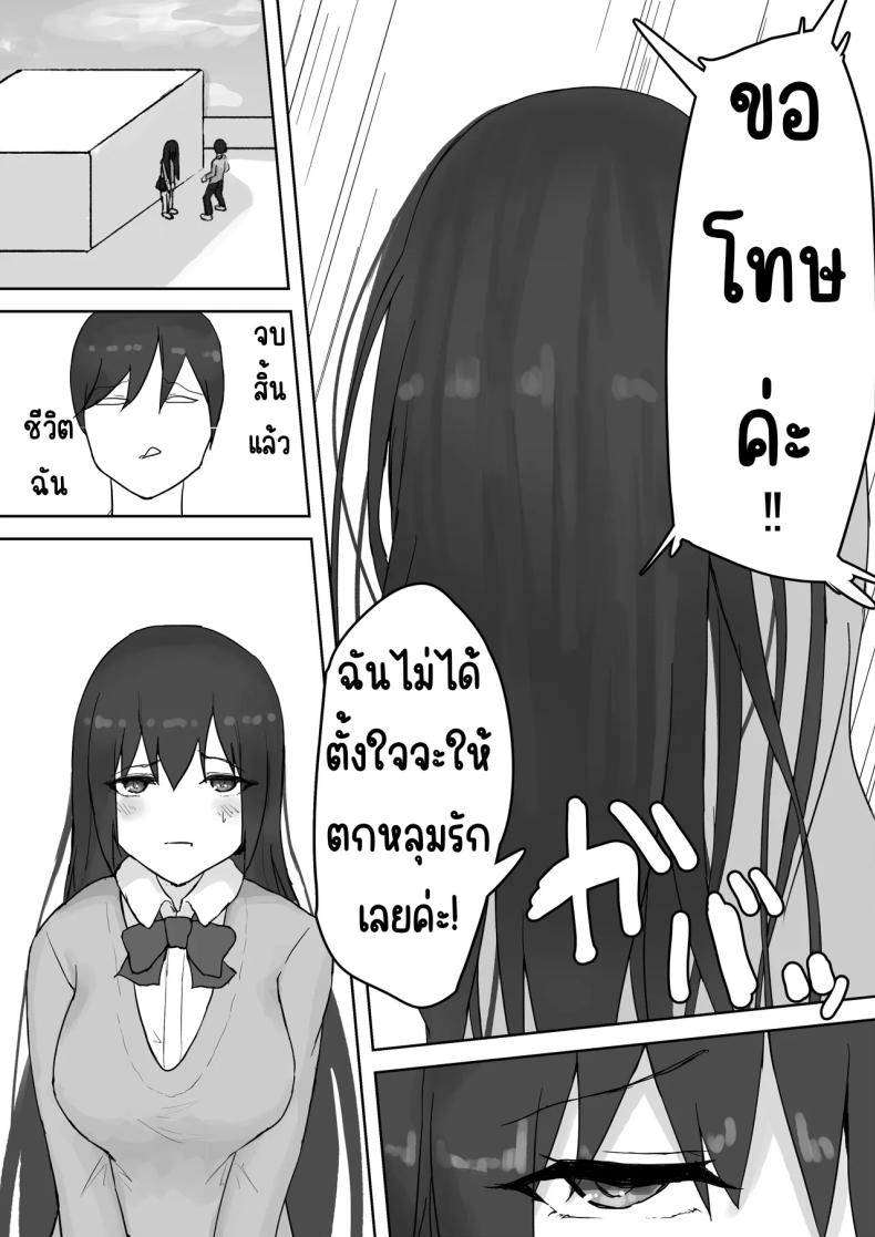 ชมรมเซ็กส์หลังเลิกเรียน [HokkeE (Yaritsu)] Houkago Yarimoku-bu ~Hitomebore no Seiso Bitch to Rankou Zanmai~ – ชมรมเซ็กส์หลังเลิกเรียน [HokkeE (Yaritsu)] Houkago Yarimoku-bu ~Hitomebore no Seiso Bitch to Rankou Zanmai~ หน้า 2