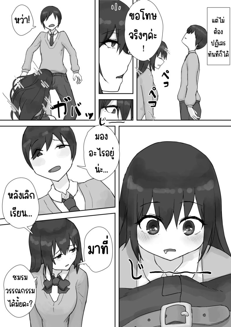 ชมรมเซ็กส์หลังเลิกเรียน [HokkeE (Yaritsu)] Houkago Yarimoku-bu ~Hitomebore no Seiso Bitch to Rankou Zanmai~ – ชมรมเซ็กส์หลังเลิกเรียน [HokkeE (Yaritsu)] Houkago Yarimoku-bu ~Hitomebore no Seiso Bitch to Rankou Zanmai~ หน้า 3