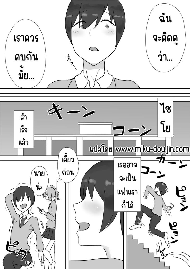 ชมรมเซ็กส์หลังเลิกเรียน [HokkeE (Yaritsu)] Houkago Yarimoku-bu ~Hitomebore no Seiso Bitch to Rankou Zanmai~ – ชมรมเซ็กส์หลังเลิกเรียน [HokkeE (Yaritsu)] Houkago Yarimoku-bu ~Hitomebore no Seiso Bitch to Rankou Zanmai~ หน้า 4