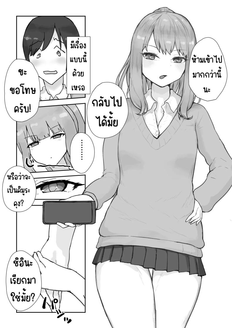 ชมรมเซ็กส์หลังเลิกเรียน [HokkeE (Yaritsu)] Houkago Yarimoku-bu ~Hitomebore no Seiso Bitch to Rankou Zanmai~ – ชมรมเซ็กส์หลังเลิกเรียน [HokkeE (Yaritsu)] Houkago Yarimoku-bu ~Hitomebore no Seiso Bitch to Rankou Zanmai~ หน้า 5