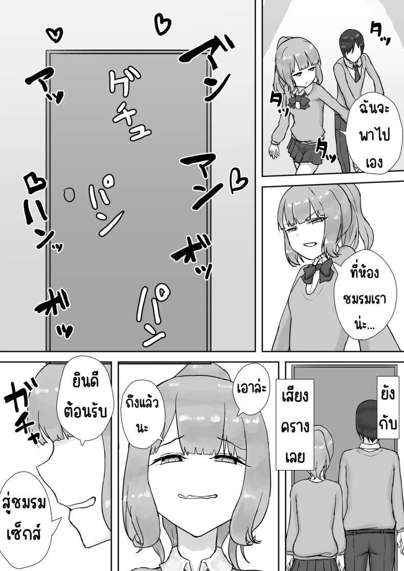 ชมรมเซ็กส์หลังเลิกเรียน [HokkeE (Yaritsu)] Houkago Yarimoku-bu ~Hitomebore no Seiso Bitch to Rankou Zanmai~ – ชมรมเซ็กส์หลังเลิกเรียน [HokkeE (Yaritsu)] Houkago Yarimoku-bu ~Hitomebore no Seiso Bitch to Rankou Zanmai~ หน้า 6