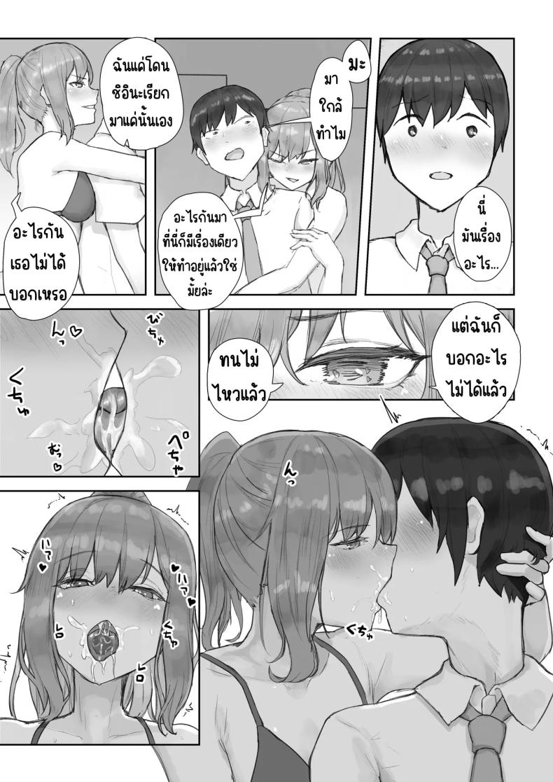 ชมรมเซ็กส์หลังเลิกเรียน [HokkeE (Yaritsu)] Houkago Yarimoku-bu ~Hitomebore no Seiso Bitch to Rankou Zanmai~ – ชมรมเซ็กส์หลังเลิกเรียน [HokkeE (Yaritsu)] Houkago Yarimoku-bu ~Hitomebore no Seiso Bitch to Rankou Zanmai~ หน้า 11