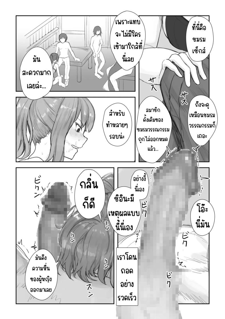 ชมรมเซ็กส์หลังเลิกเรียน [HokkeE (Yaritsu)] Houkago Yarimoku-bu ~Hitomebore no Seiso Bitch to Rankou Zanmai~ – ชมรมเซ็กส์หลังเลิกเรียน [HokkeE (Yaritsu)] Houkago Yarimoku-bu ~Hitomebore no Seiso Bitch to Rankou Zanmai~ หน้า 12