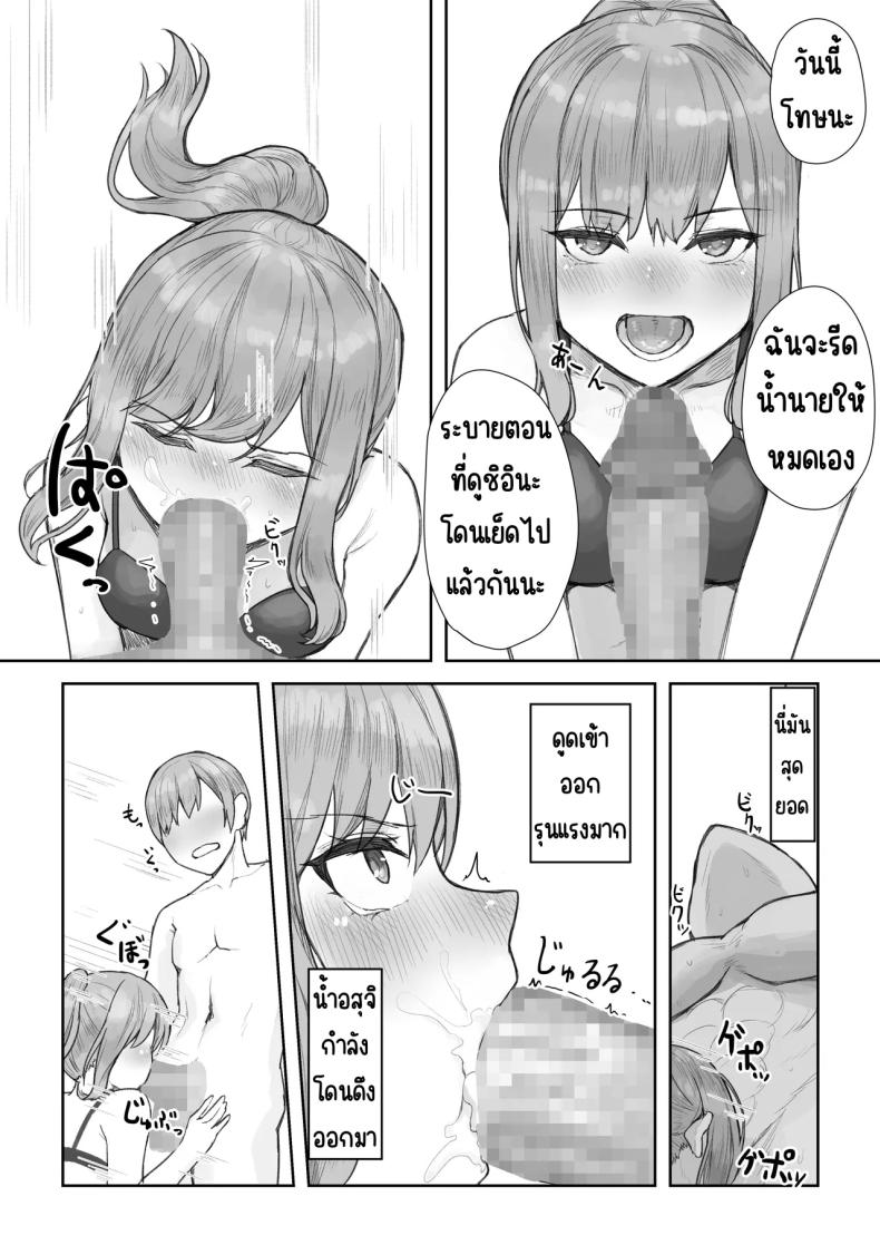 ชมรมเซ็กส์หลังเลิกเรียน [HokkeE (Yaritsu)] Houkago Yarimoku-bu ~Hitomebore no Seiso Bitch to Rankou Zanmai~ – ชมรมเซ็กส์หลังเลิกเรียน [HokkeE (Yaritsu)] Houkago Yarimoku-bu ~Hitomebore no Seiso Bitch to Rankou Zanmai~ หน้า 13